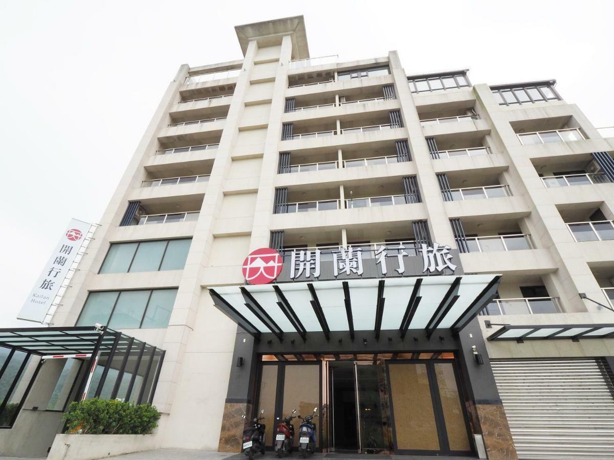 Kailan Hotel Toucheng Luaran gambar
